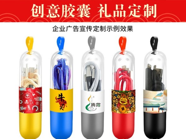 ?；⑸煌先龜?shù)據(jù)線定制，福氣生威數(shù)據(jù)線禮品廠家