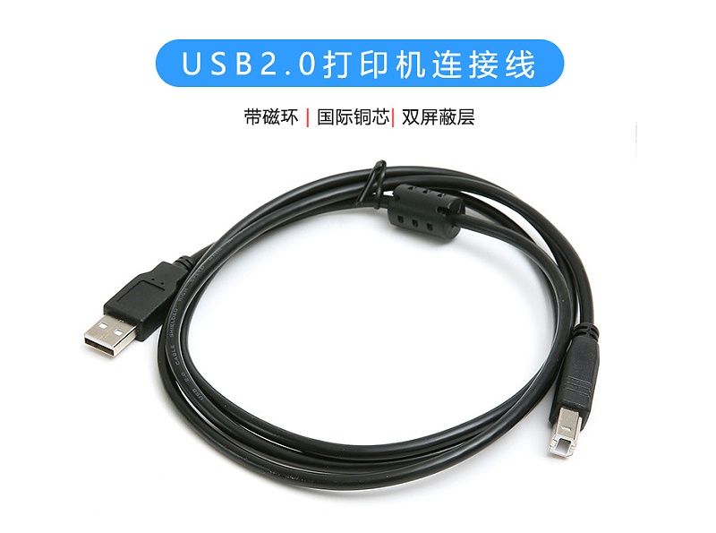 USB2.0打印機(jī)連接線-01