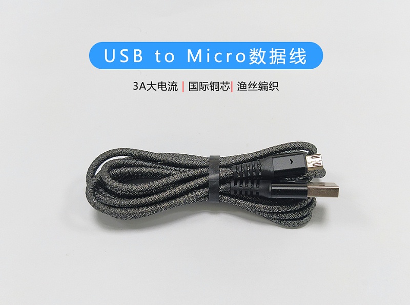 漁絲編織-3A-USB to Micro數(shù)據(jù)線01